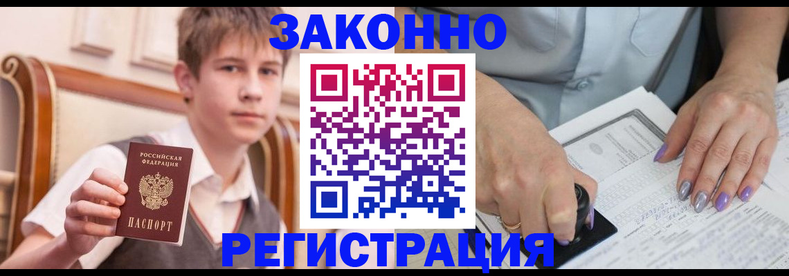 прописка для школы в Приморском крае
