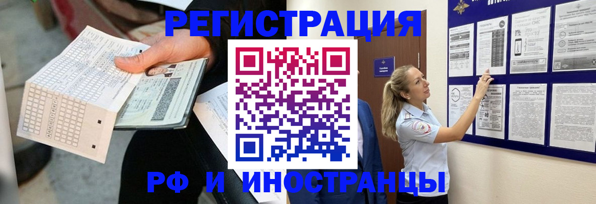временная регистрация в Приморском крае